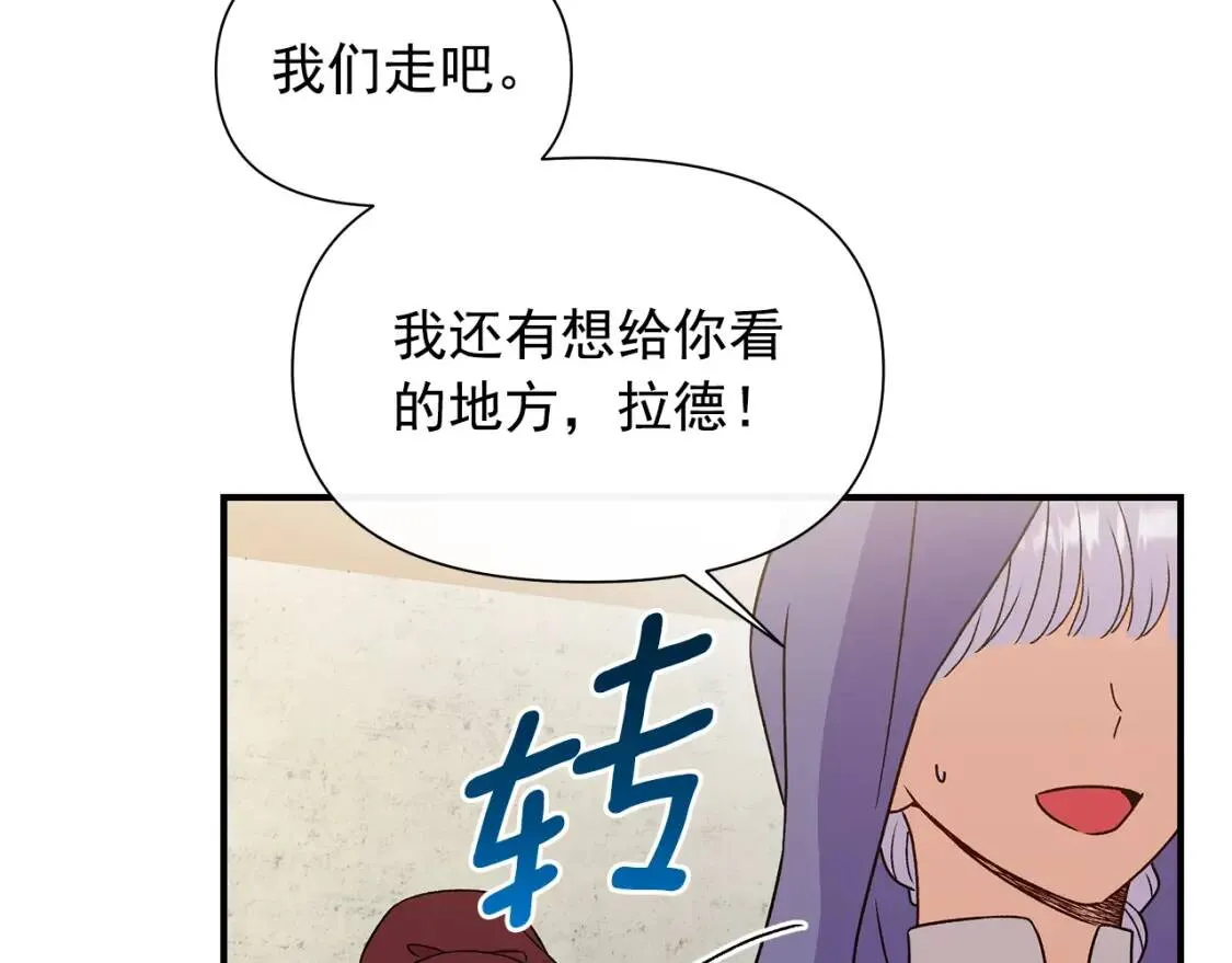 第104话 愿意和我正式交往吗 第37页