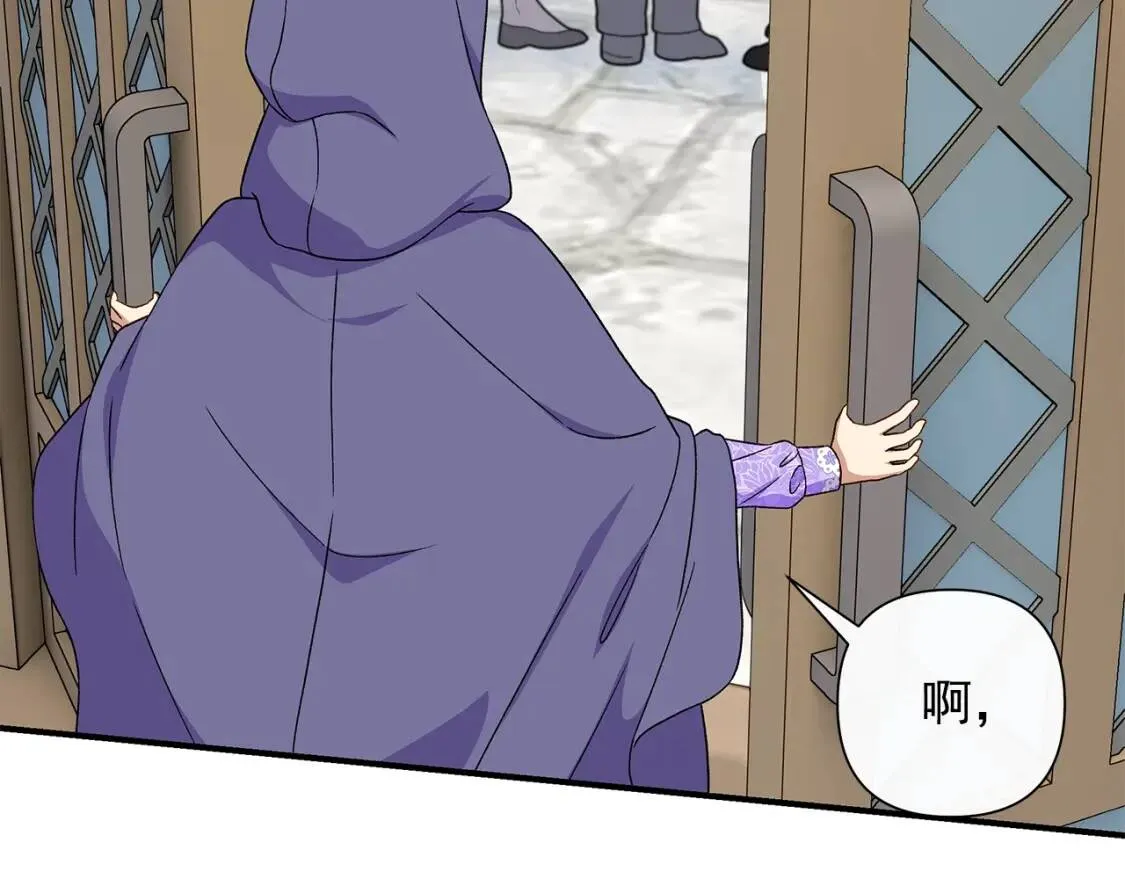 第104话 愿意和我正式交往吗 第41页