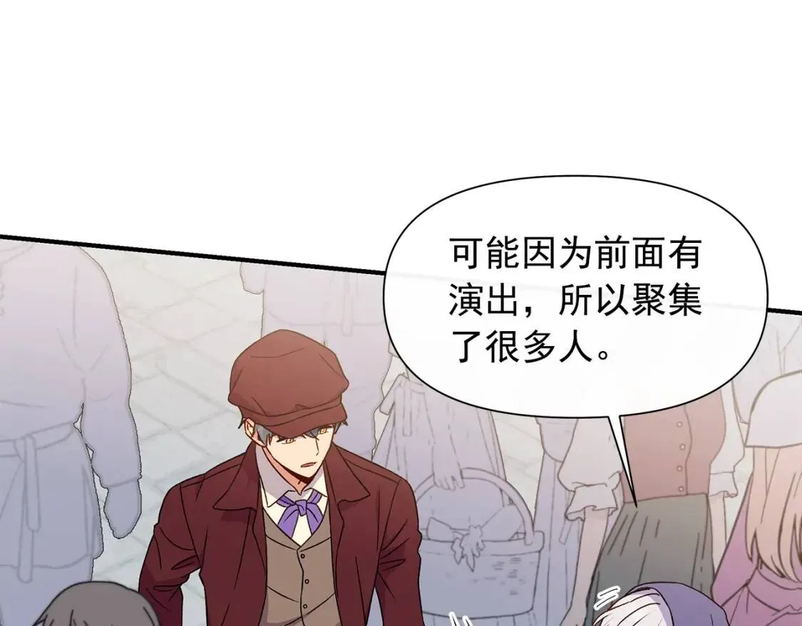 第104话 愿意和我正式交往吗 第42页