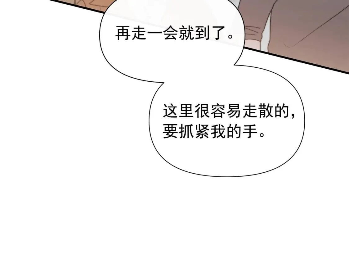 第104话 愿意和我正式交往吗 第44页