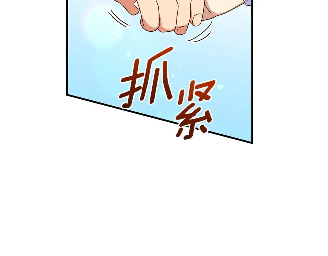第104话 愿意和我正式交往吗 第46页