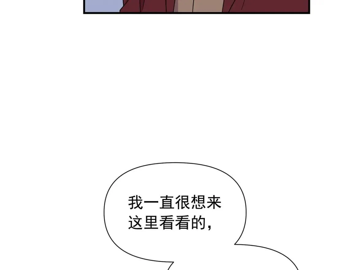 第104话 愿意和我正式交往吗 第58页