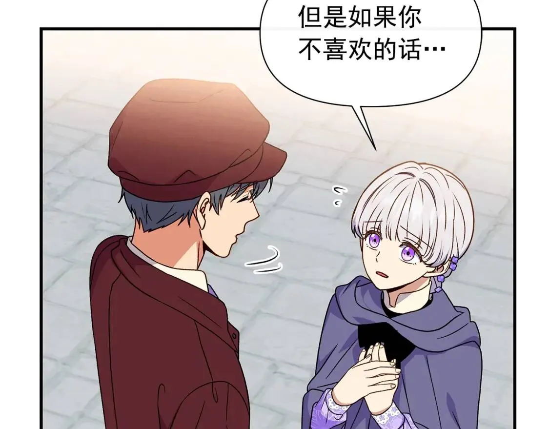 第104话 愿意和我正式交往吗 第59页