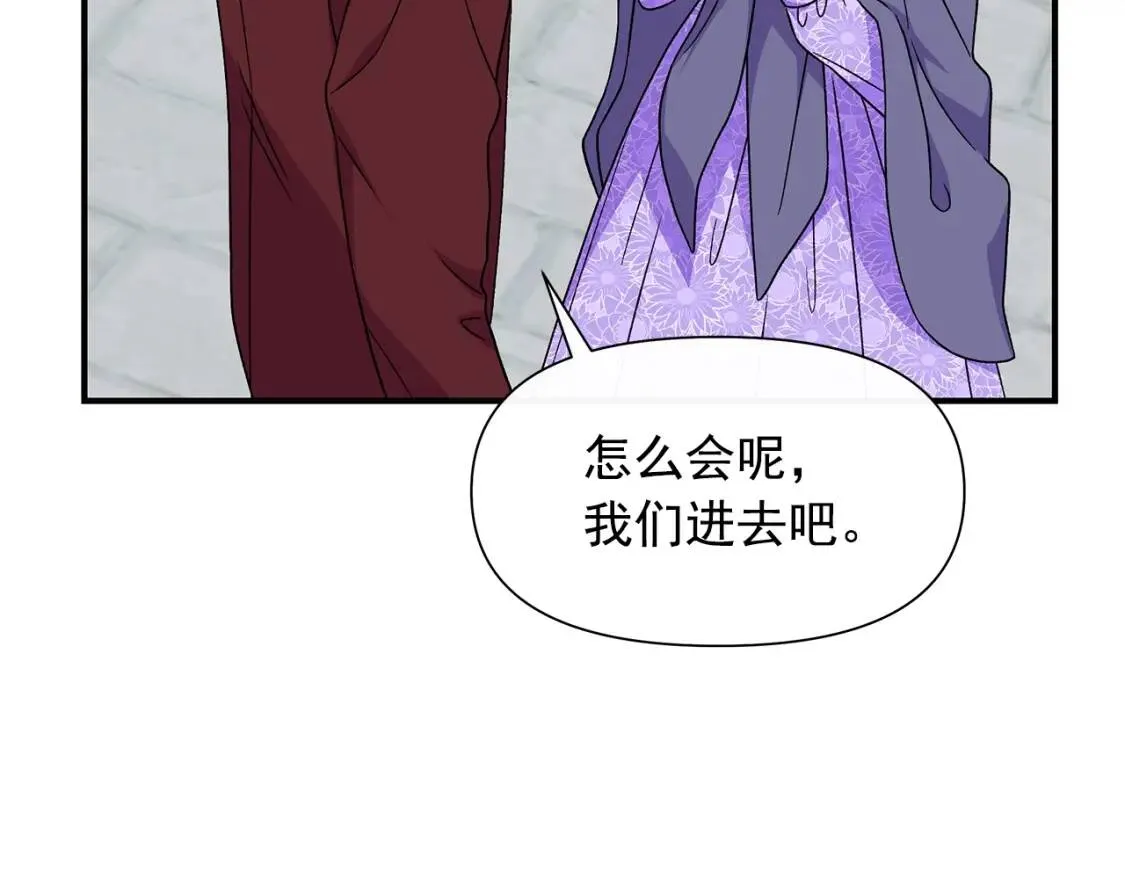 第104话 愿意和我正式交往吗 第60页
