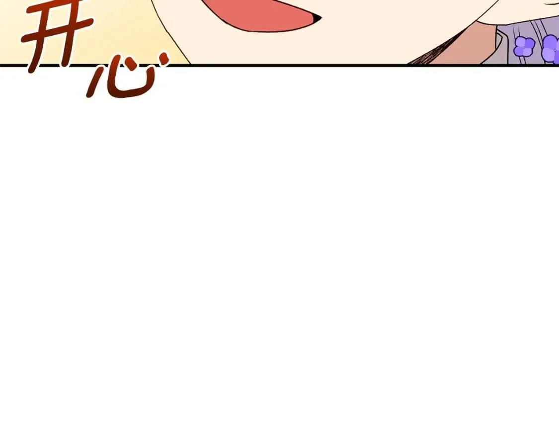 第104话 愿意和我正式交往吗 第62页