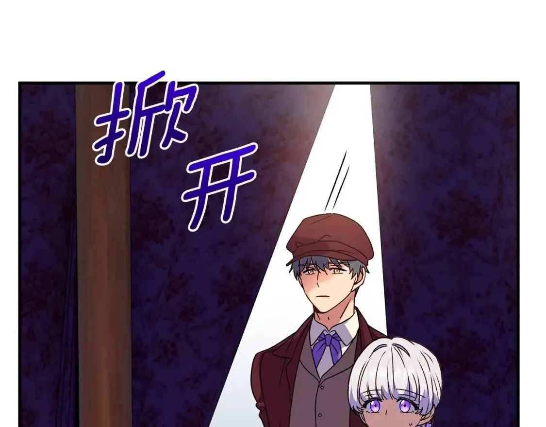 第104话 愿意和我正式交往吗 第63页
