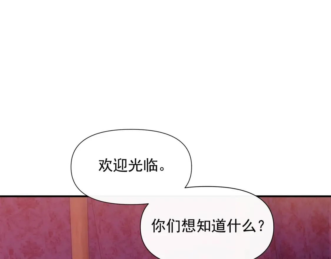 第104话 愿意和我正式交往吗 第65页