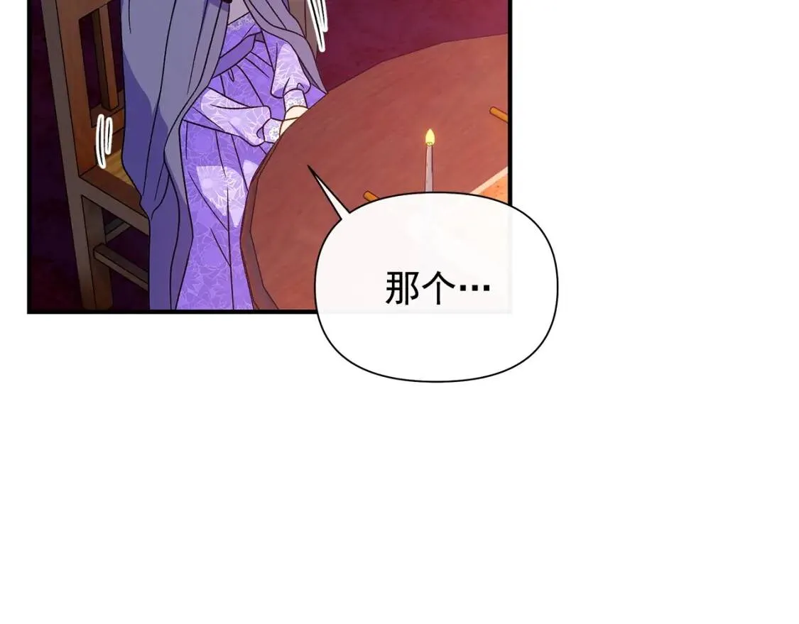 第104话 愿意和我正式交往吗 第70页