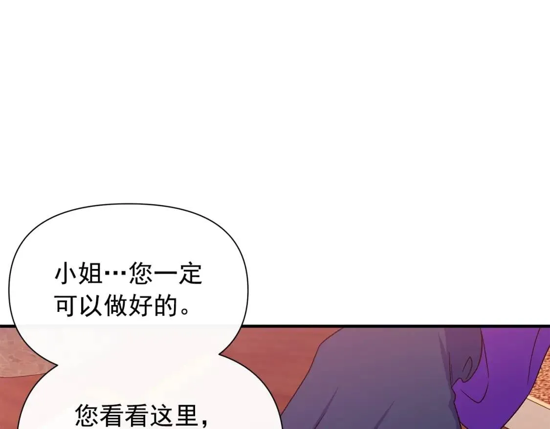 第104话 愿意和我正式交往吗 第72页