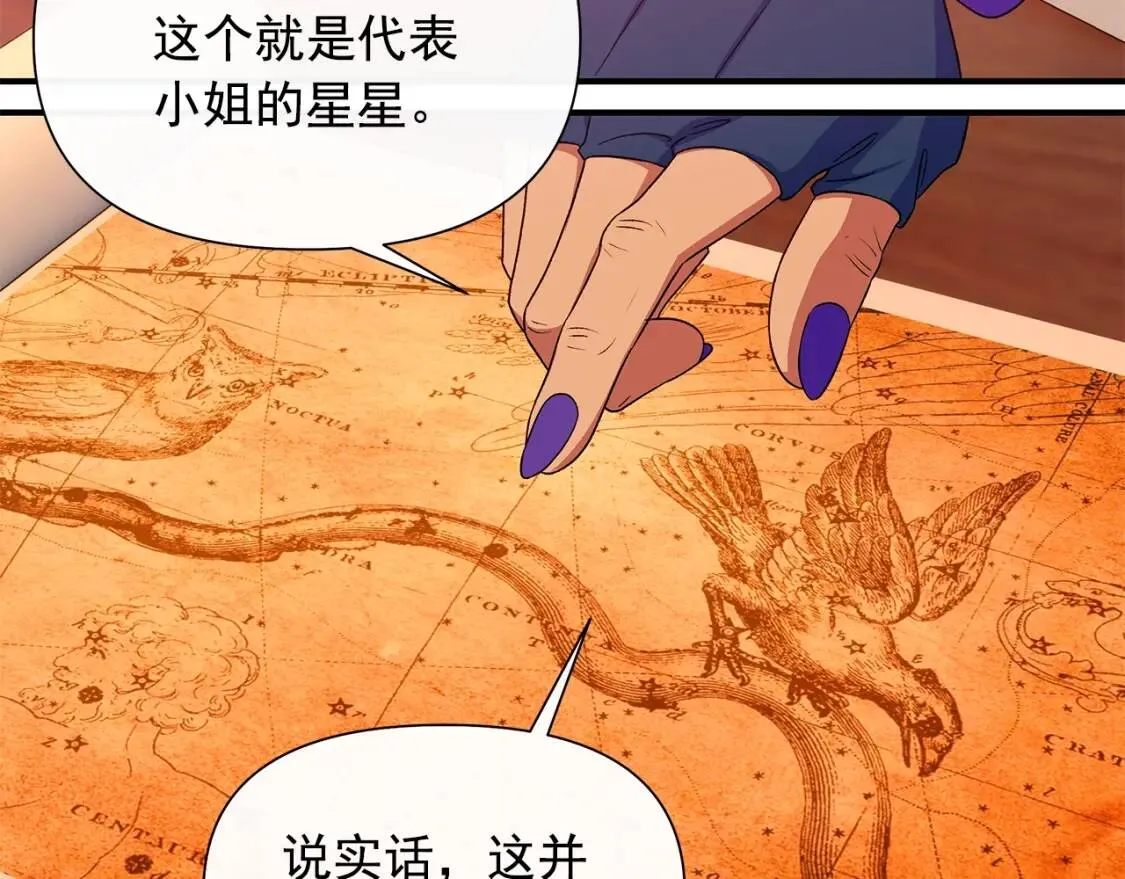 第104话 愿意和我正式交往吗 第73页