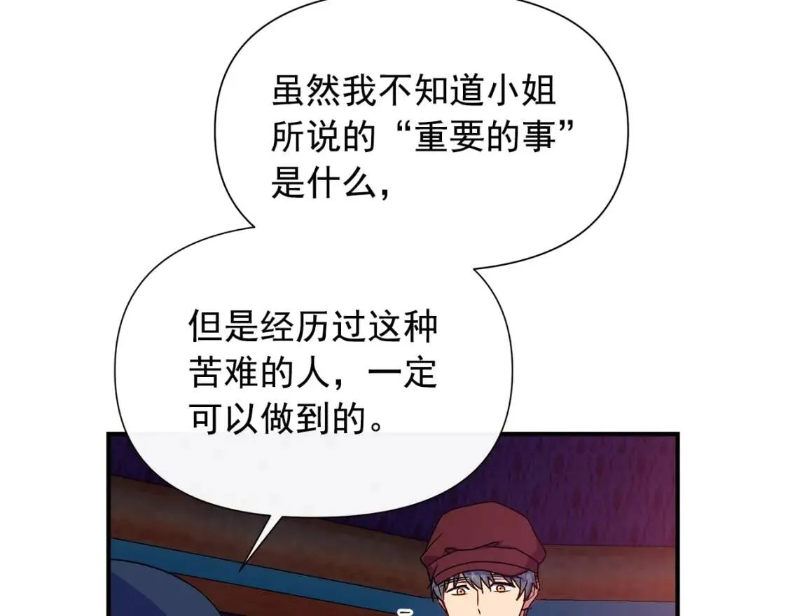 第104话 愿意和我正式交往吗 第75页