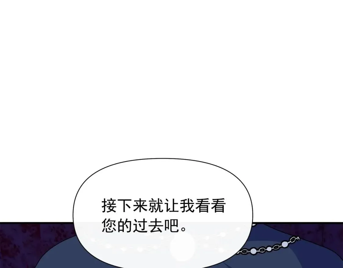第104话 愿意和我正式交往吗 第77页