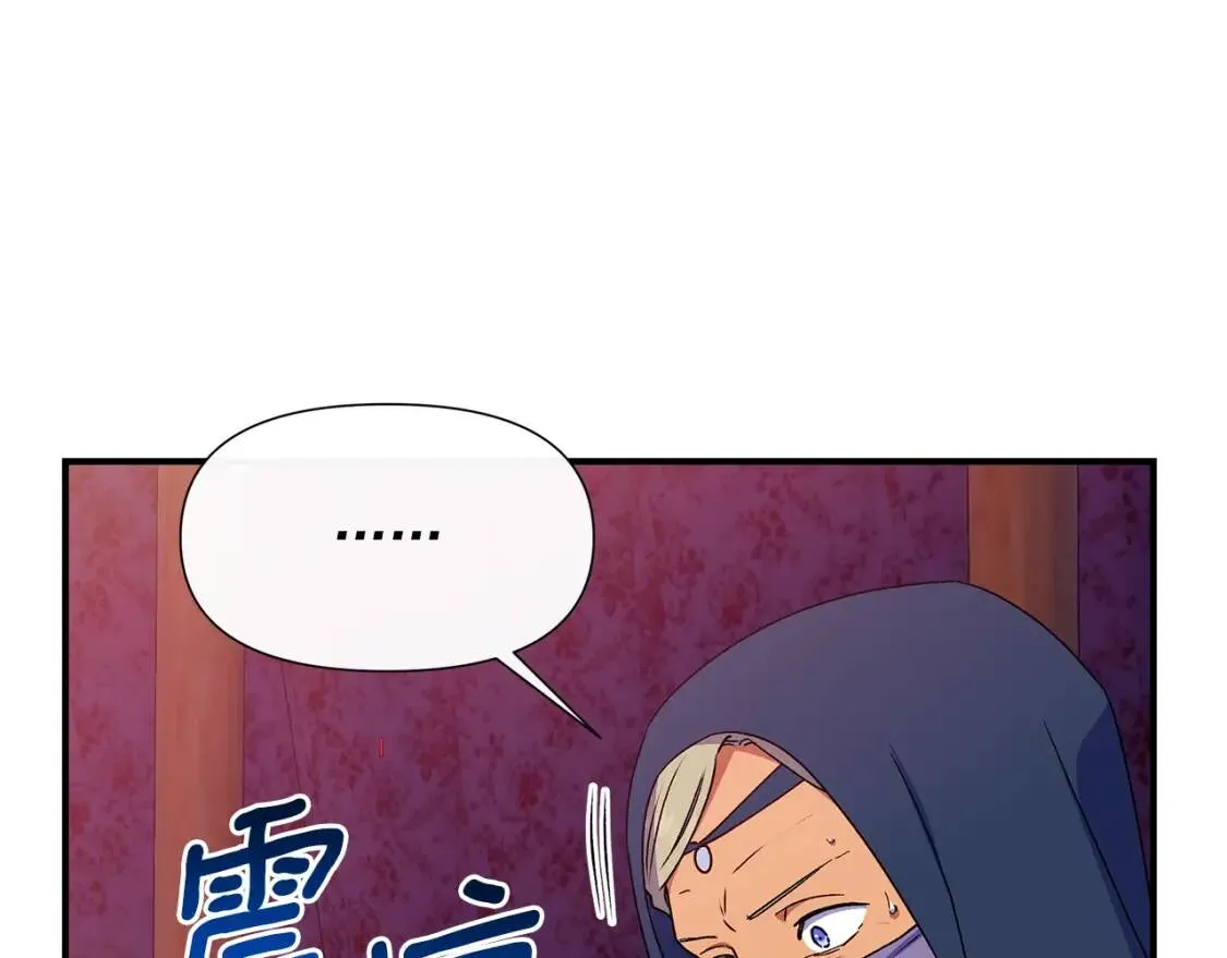 第104话 愿意和我正式交往吗 第81页
