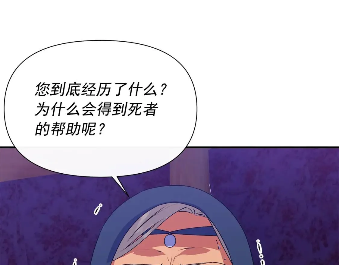 第104话 愿意和我正式交往吗 第84页