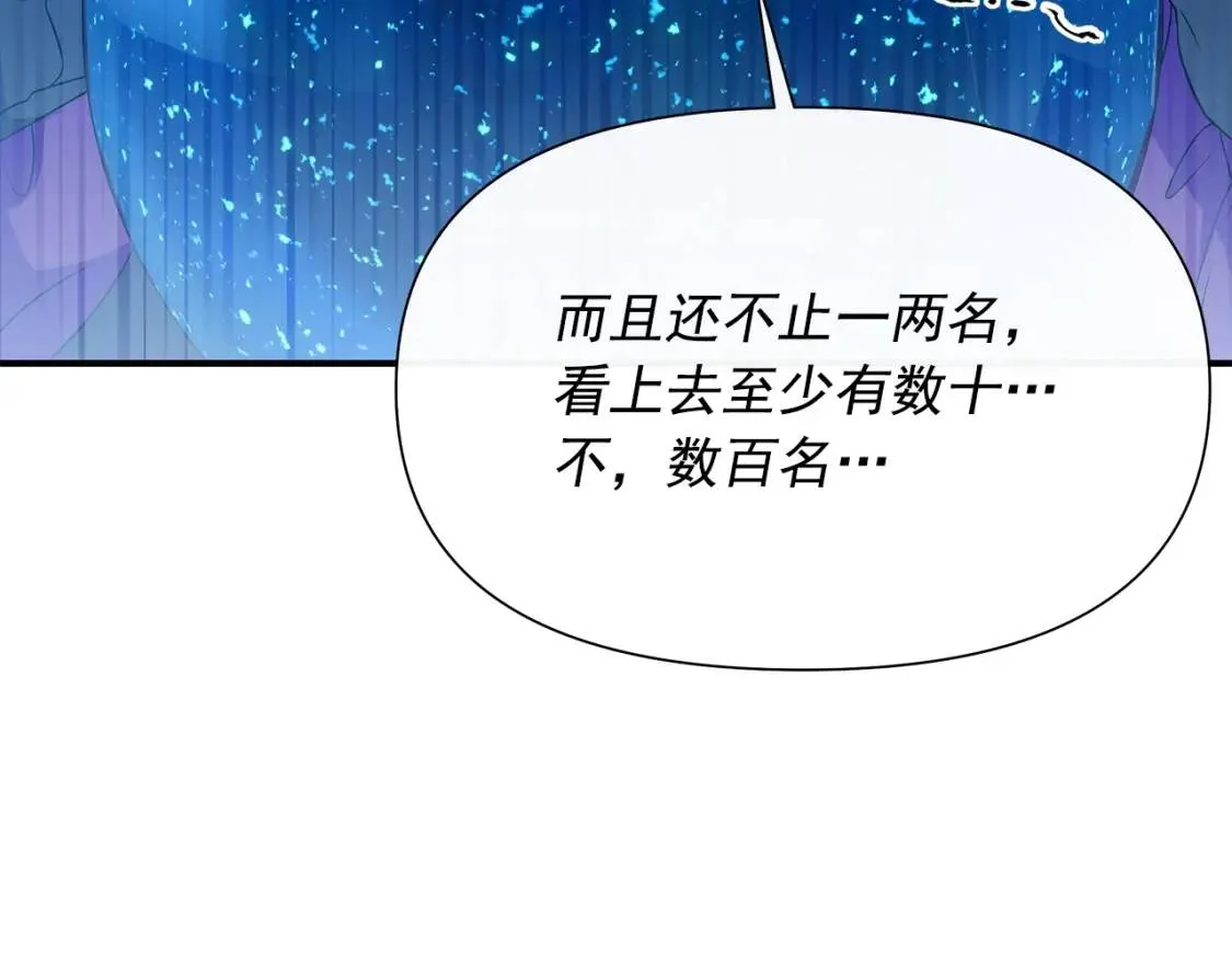 第104话 愿意和我正式交往吗 第86页