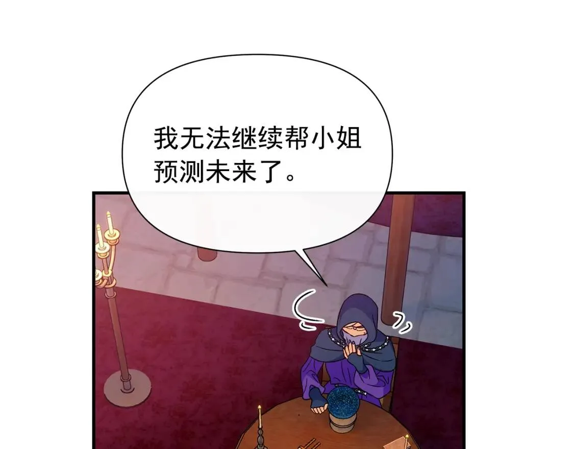 第104话 愿意和我正式交往吗 第87页