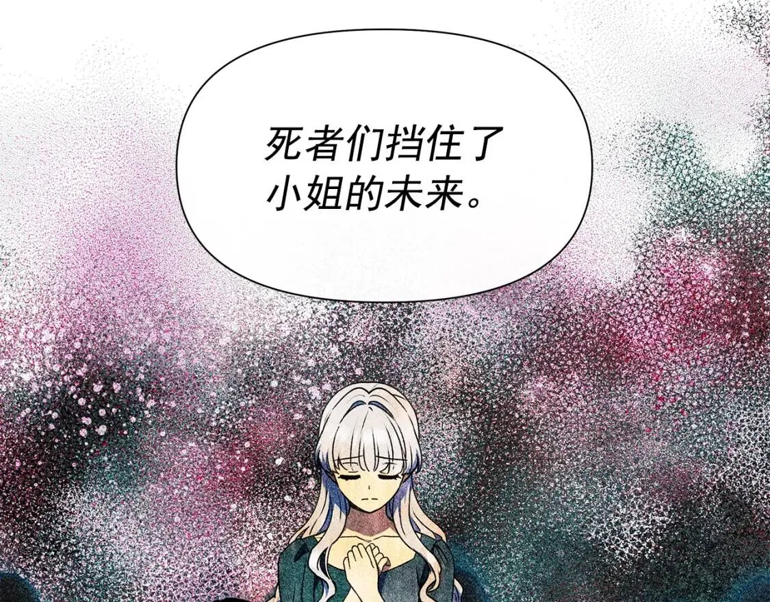 第104话 愿意和我正式交往吗 第89页