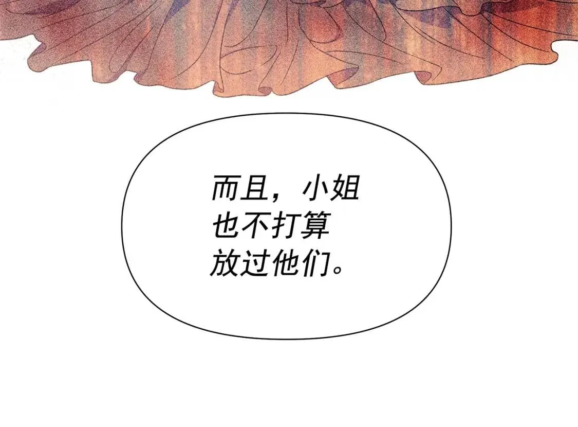 第104话 愿意和我正式交往吗 第91页