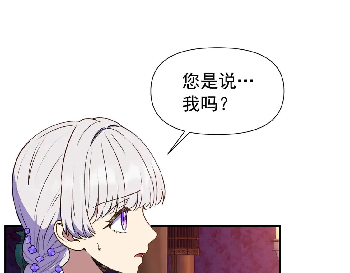 第104话 愿意和我正式交往吗 第92页