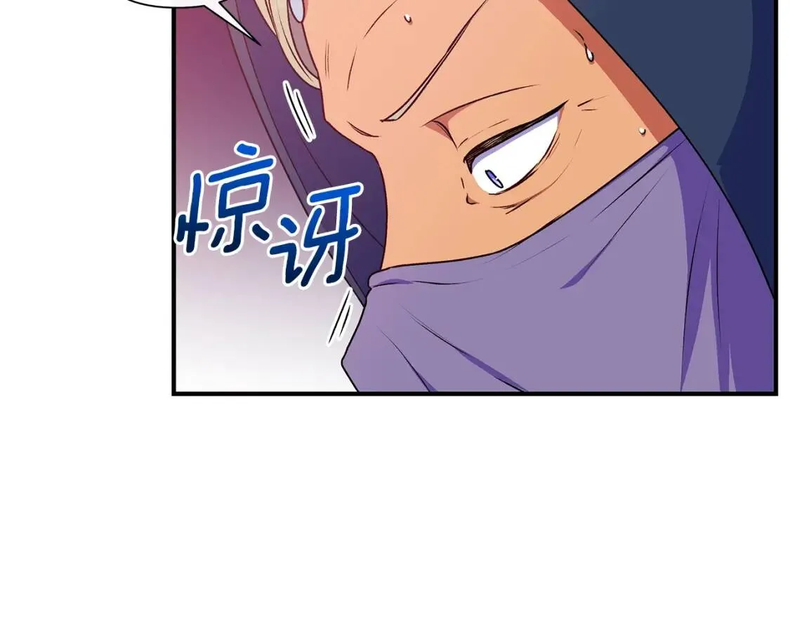 第104话 愿意和我正式交往吗 第94页