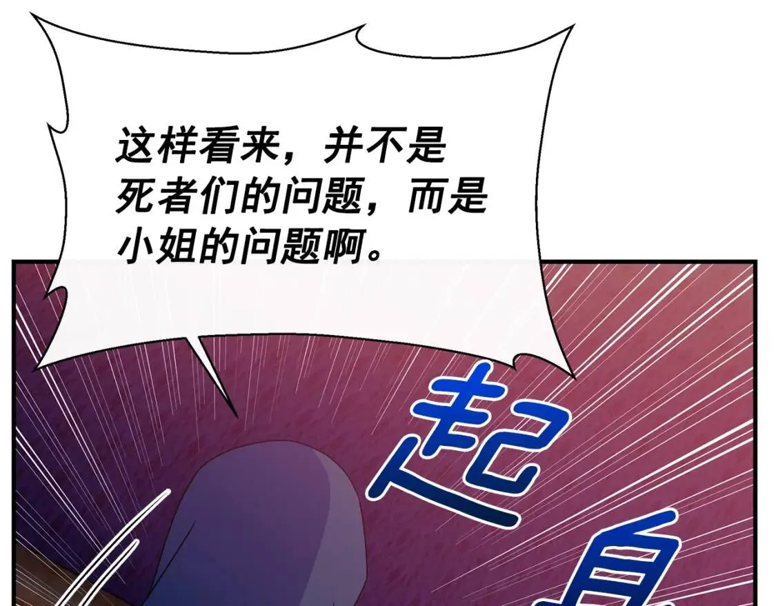 第104话 愿意和我正式交往吗 第95页