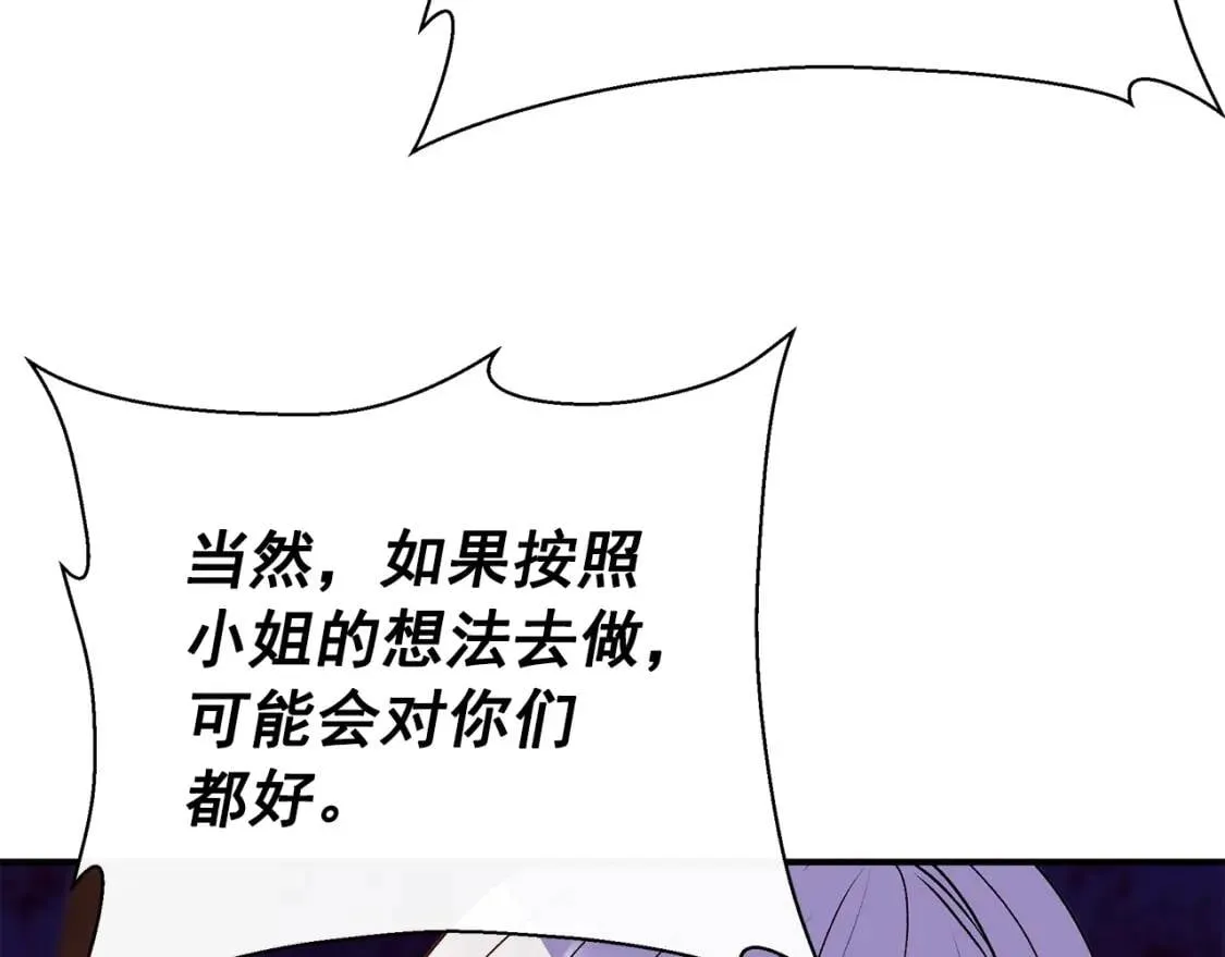 第104话 愿意和我正式交往吗 第98页