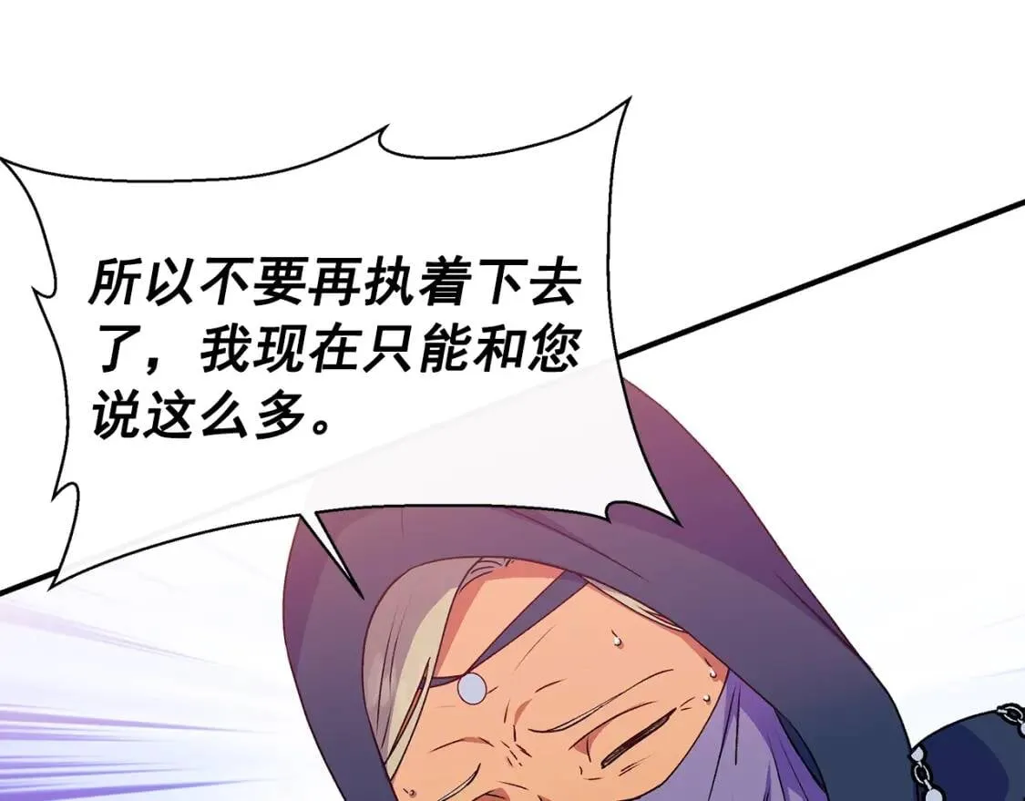 第104话 愿意和我正式交往吗 第101页