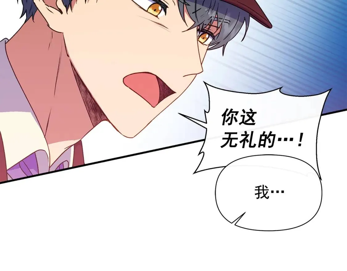 第104话 愿意和我正式交往吗 第103页