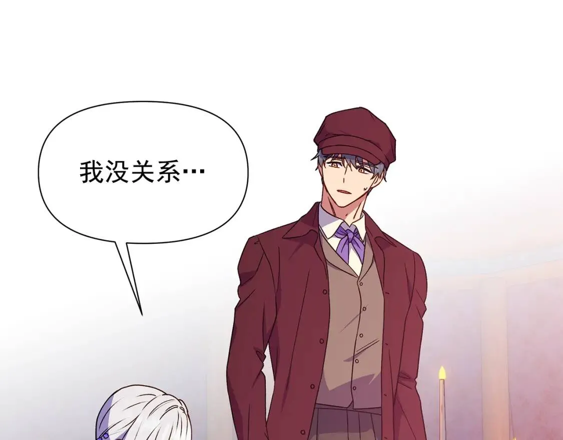 第104话 愿意和我正式交往吗 第104页
