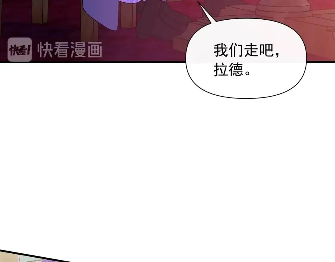 第104话 愿意和我正式交往吗 第106页