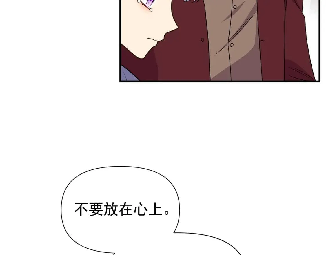 第104话 愿意和我正式交往吗 第111页