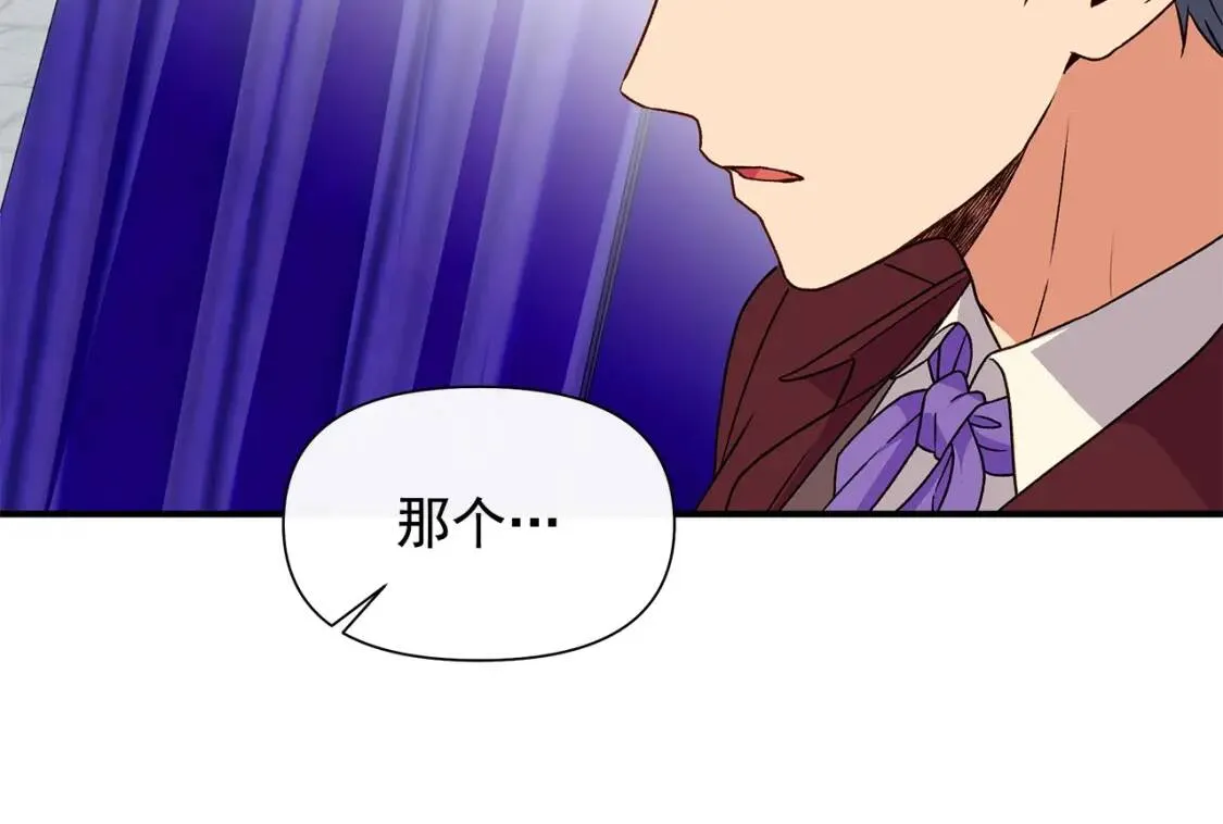 第104话 愿意和我正式交往吗 第115页