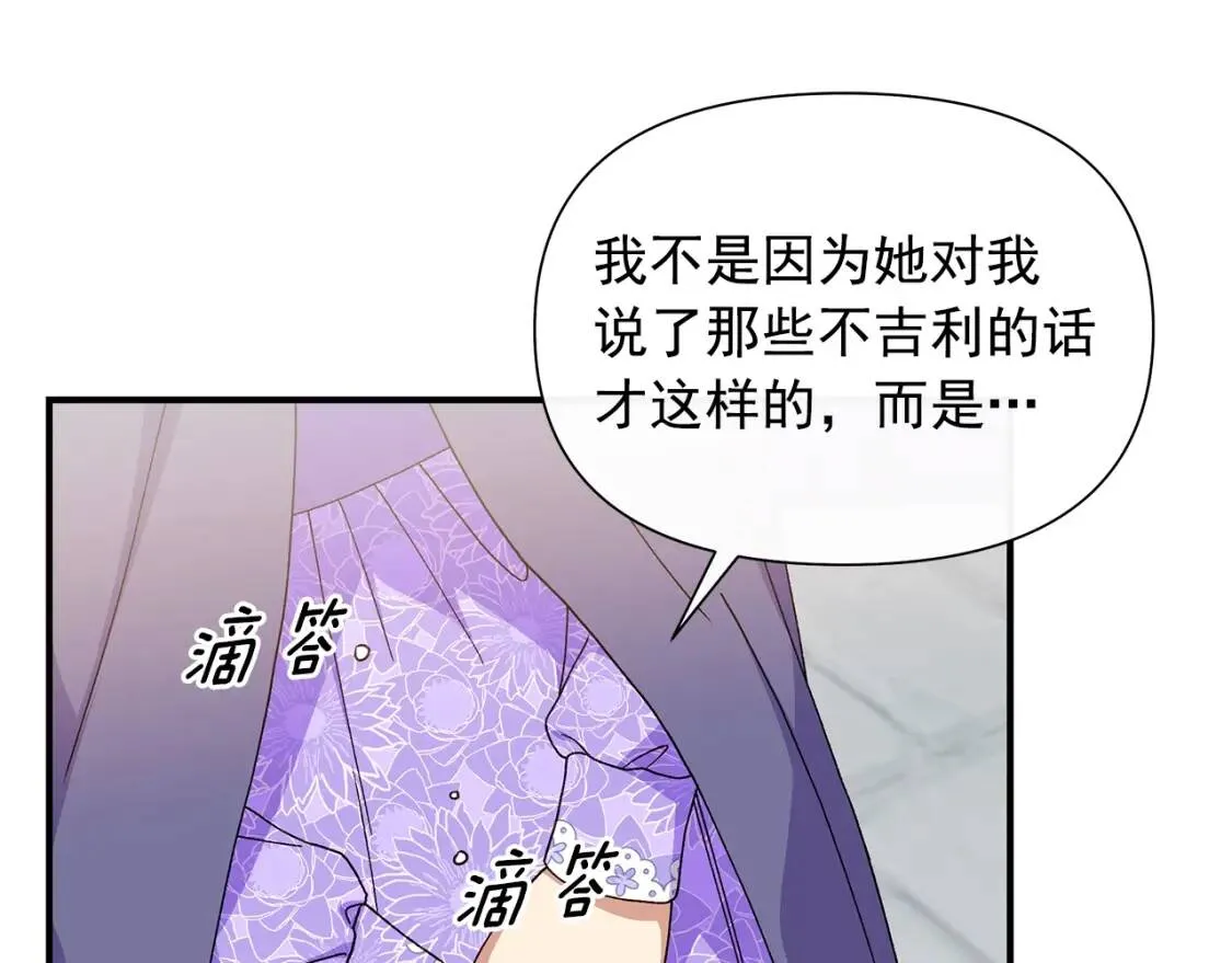 第104话 愿意和我正式交往吗 第116页