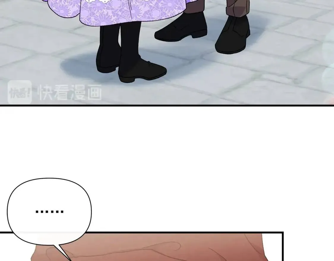 第104话 愿意和我正式交往吗 第121页