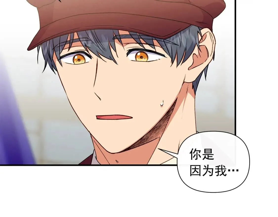 第104话 愿意和我正式交往吗 第122页