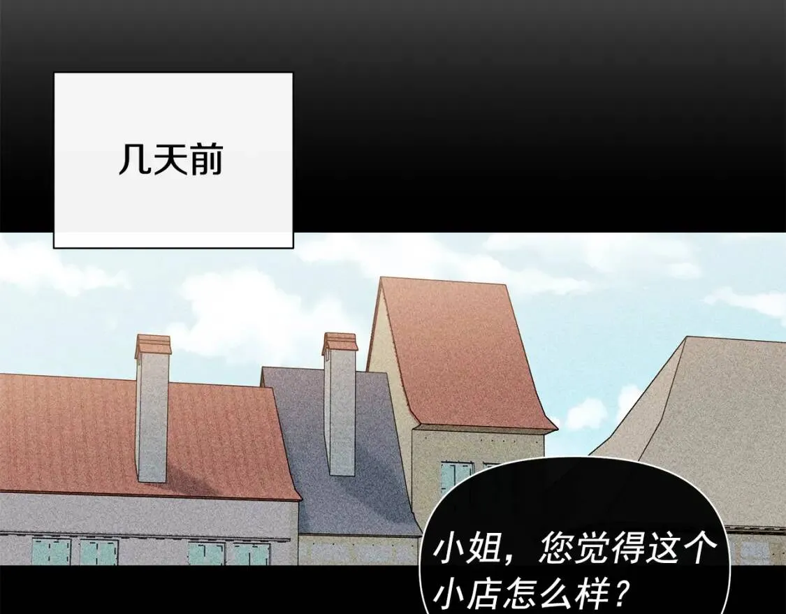 第104话 愿意和我正式交往吗 第125页