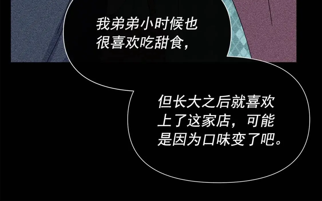 第104话 愿意和我正式交往吗 第128页
