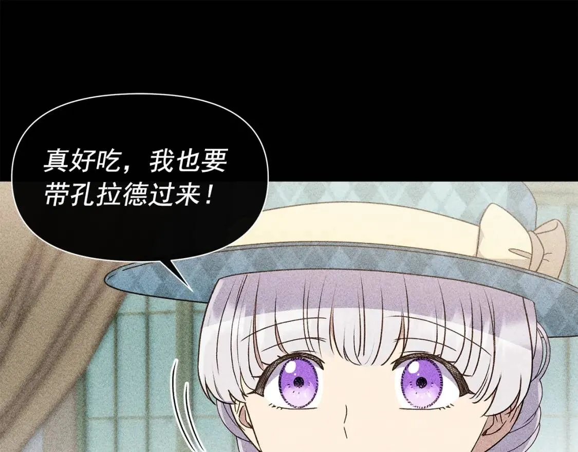 第104话 愿意和我正式交往吗 第129页