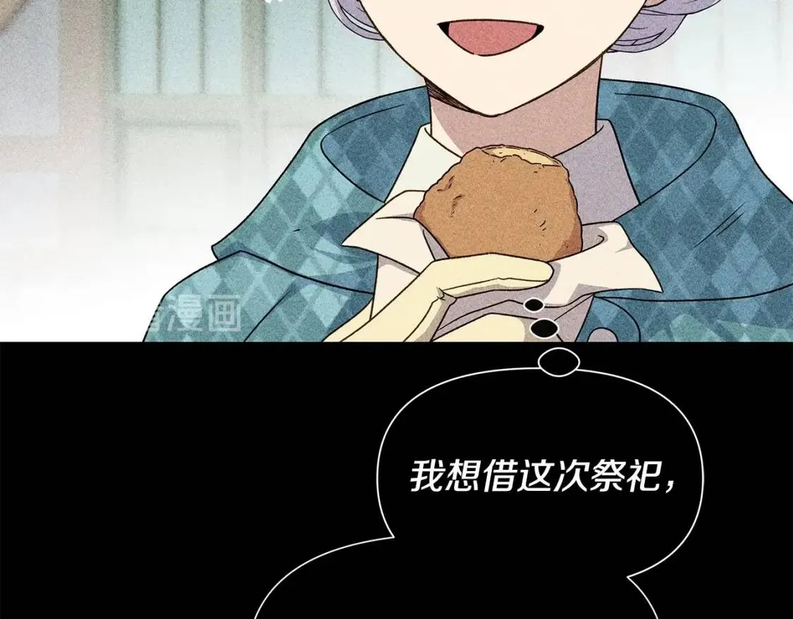 第104话 愿意和我正式交往吗 第130页