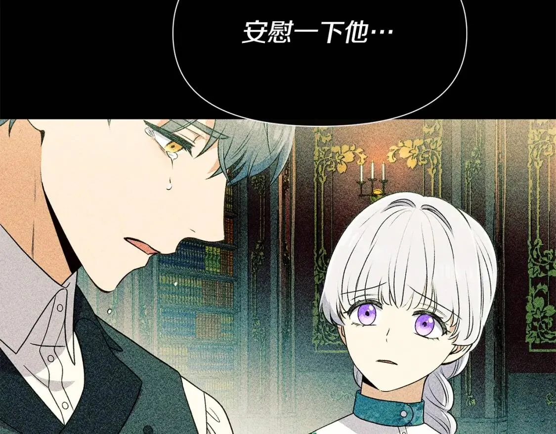 第104话 愿意和我正式交往吗 第131页