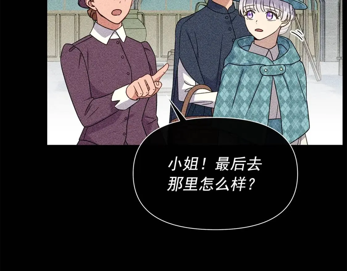 第104话 愿意和我正式交往吗 第135页