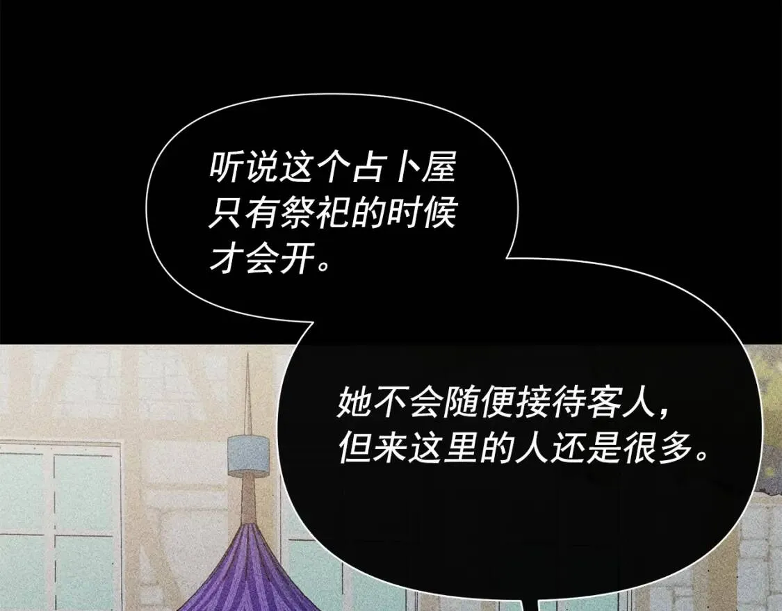 第104话 愿意和我正式交往吗 第136页