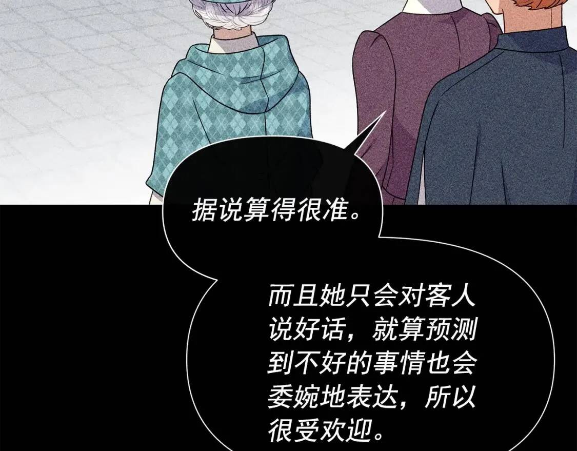 第104话 愿意和我正式交往吗 第138页