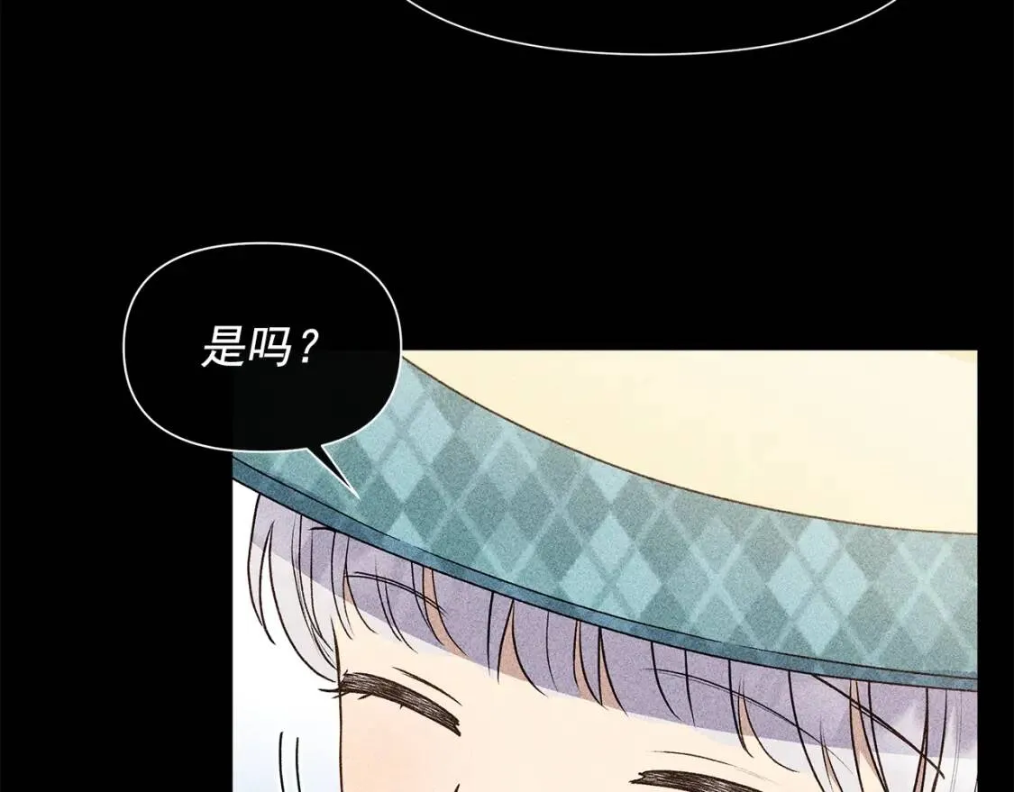 第104话 愿意和我正式交往吗 第139页