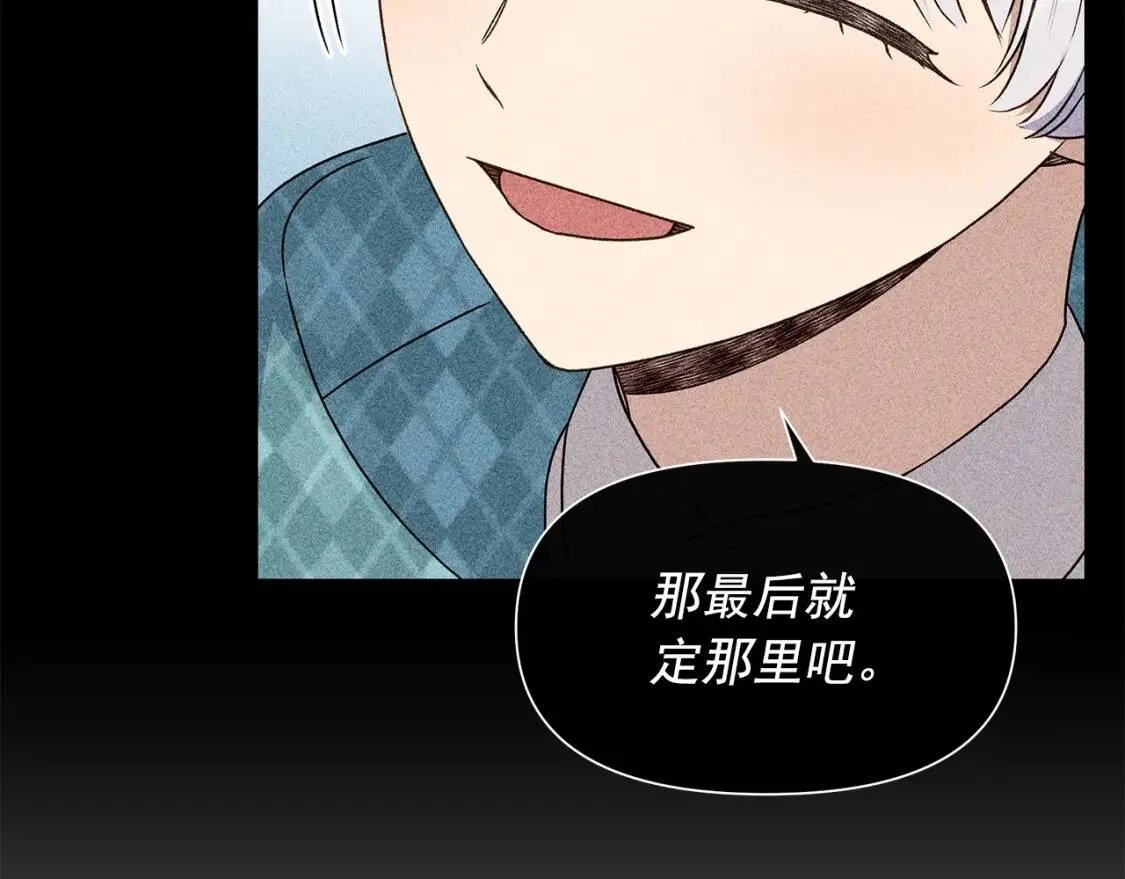 第104话 愿意和我正式交往吗 第140页