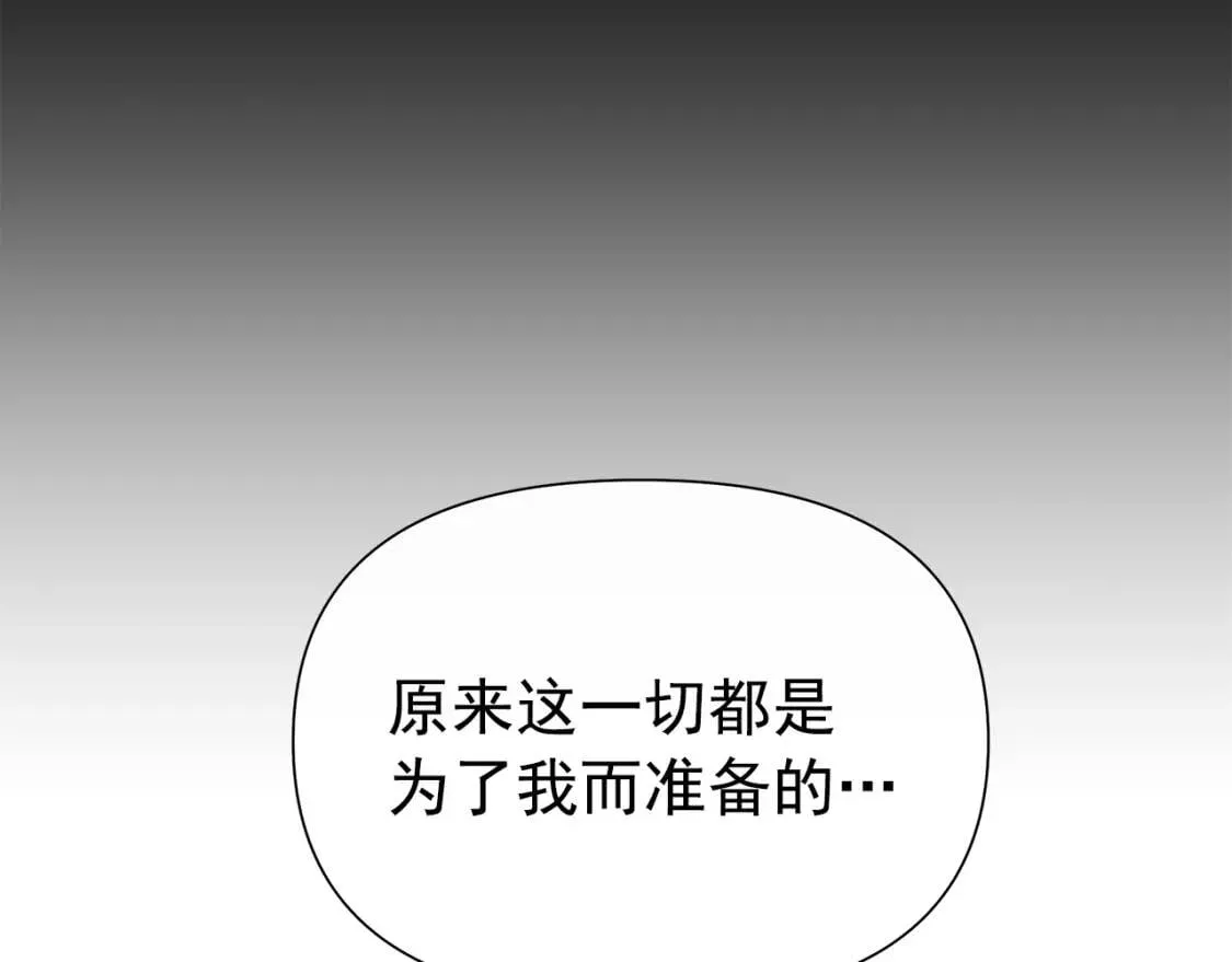第104话 愿意和我正式交往吗 第141页