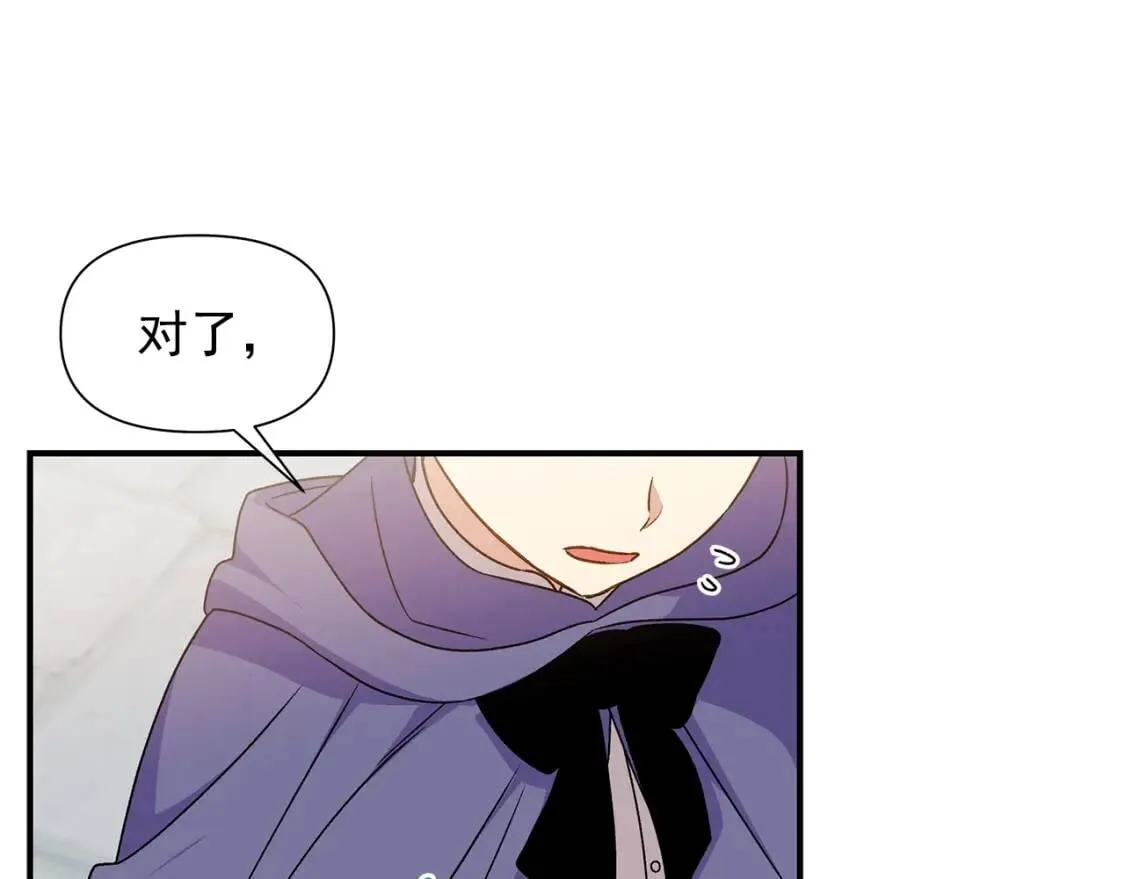 第104话 愿意和我正式交往吗 第146页