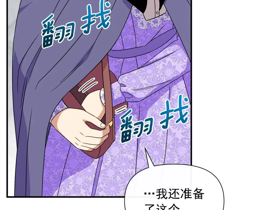 第104话 愿意和我正式交往吗 第147页