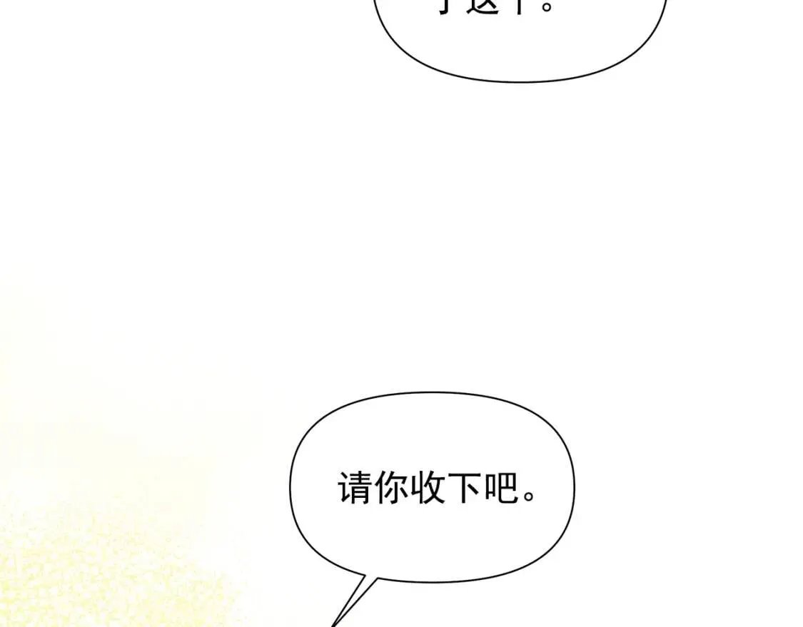 第104话 愿意和我正式交往吗 第148页