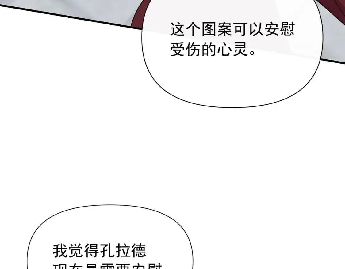 第104话 愿意和我正式交往吗 第152页